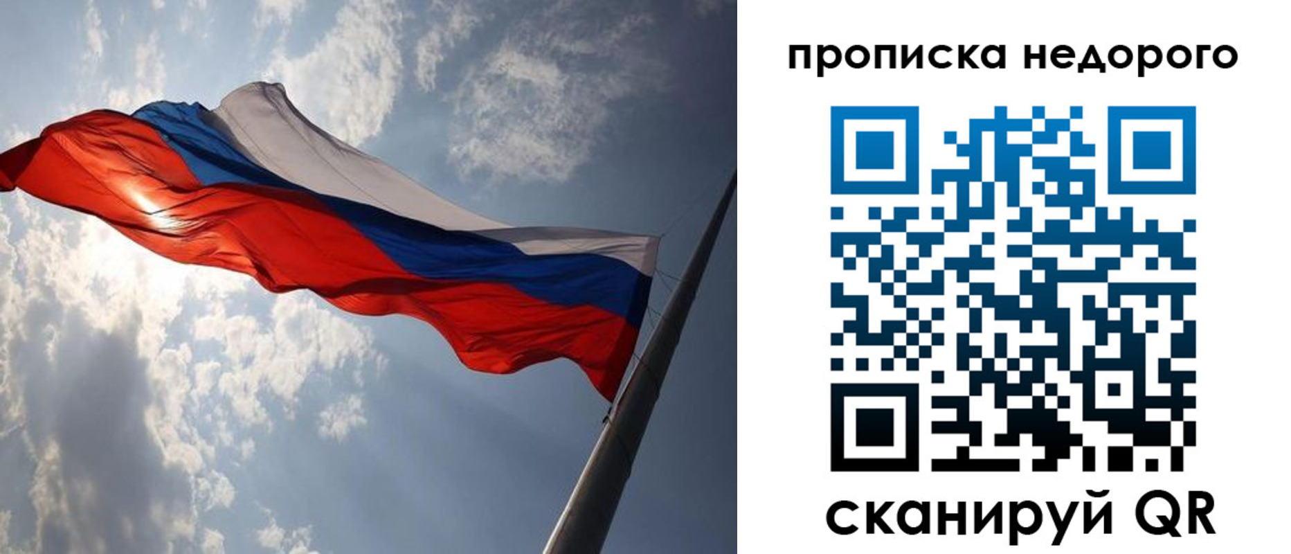 прописка ребенка в Ханты-Мансийске
