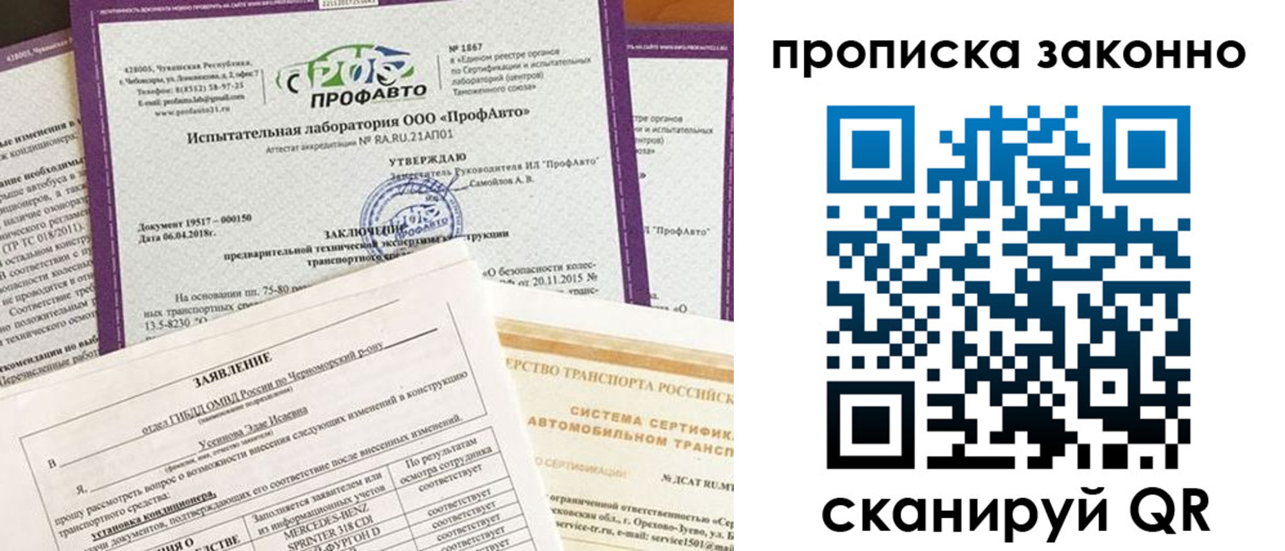 временная регистрация собственник в Ханты-Мансийске