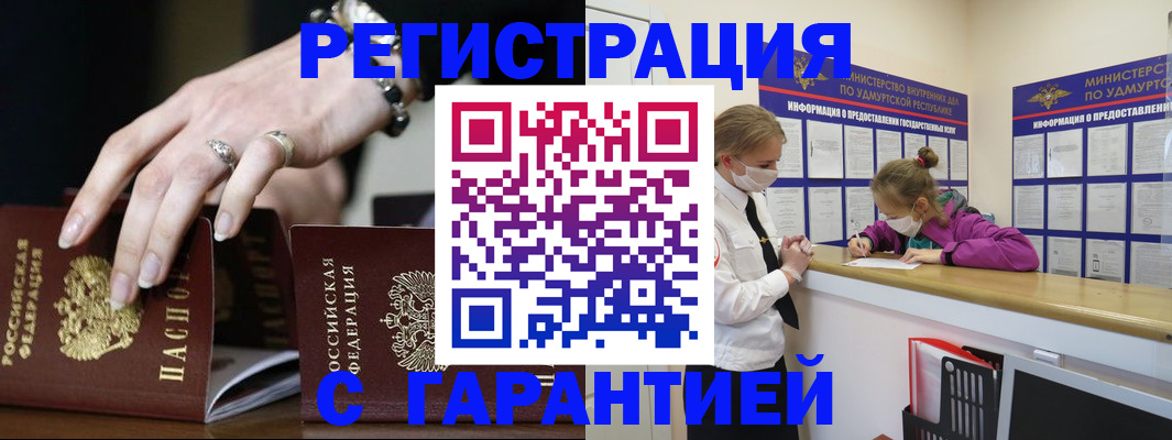 прописка для школы в Ханты-Мансийске