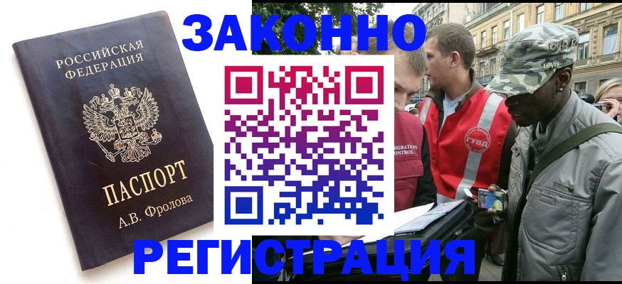 миграционный учет в Ханты-Мансийске