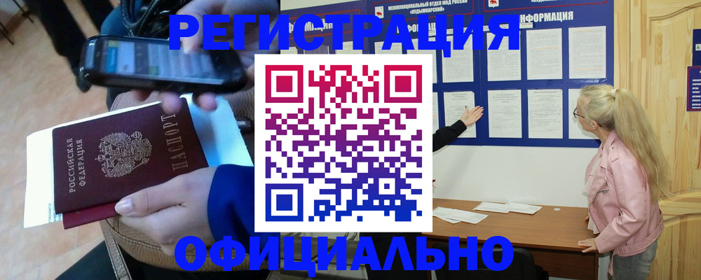 временная регистрация недорого в Ханты-Мансийске