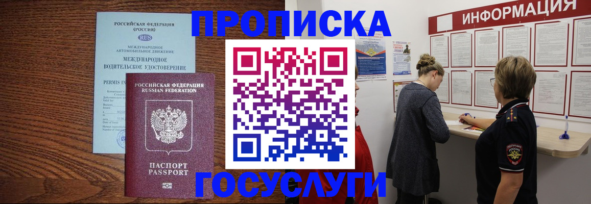 временная регистрация гарантия в Ханты-Мансийске