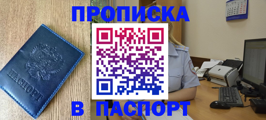 временная регистрация в Ханты-Мансийске