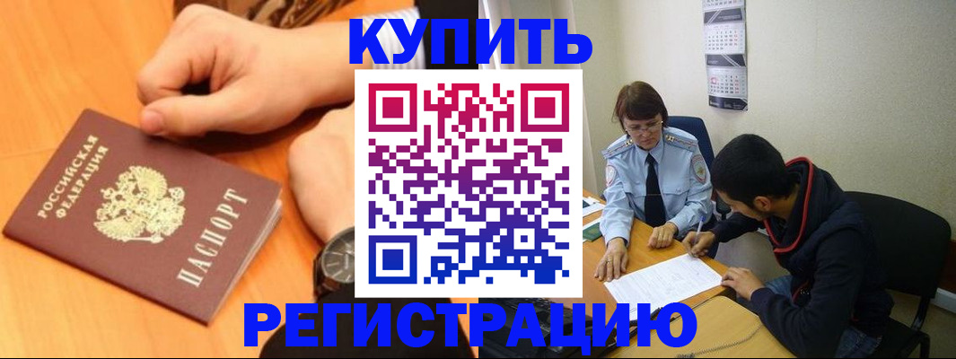 прописка 2025 в Ханты-Мансийске