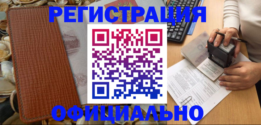 прописка в квартире в Ханты-Мансийске