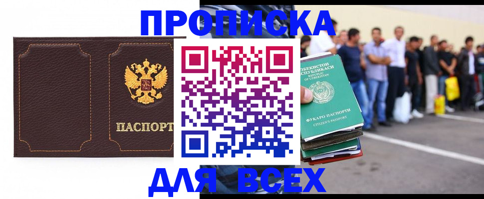 прописка поиск в Ханты-Мансийске