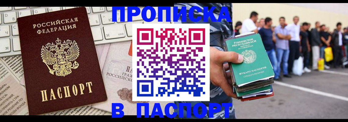 прописка в квартире в Ханты-Мансийске