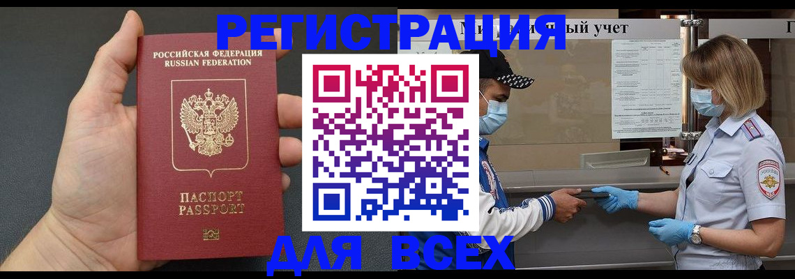 миграционный учет в Ханты-Мансийске